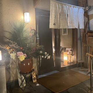 口コミ一覧 : 四季料理 はな坊 （シキリョウリハナボウ） - 宇都宮