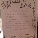 ワインとクラフトビール はるばる - 