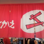 Kaiten Sushi Sakae - 