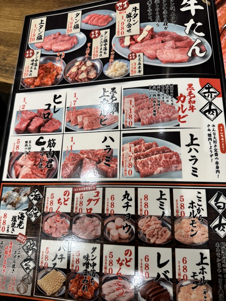 焼肉 ここ から