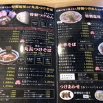 静岡　大勝軒 - 