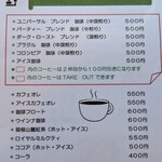 Kafe Fika 箱根 - ドリンクメニュー