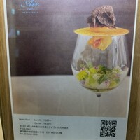 レストランエール - 