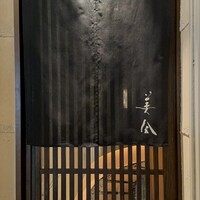 美会 - 