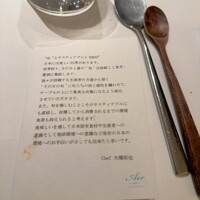 レストランエール - 