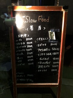 h Slow food ＺＥＮＹＡ - 