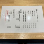 とんかつ ばんぶー - メニュー表