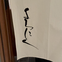 YORONIKU TOKYO AZABUDAIHILLS - 