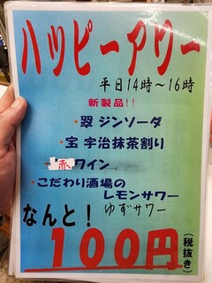 酒のデパート ヒトモト 立ち呑みカウンター - 