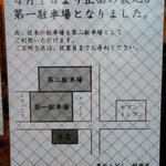 里のうどん - →第二Pは無くなりました