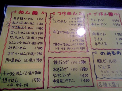 つるつる亭 name=