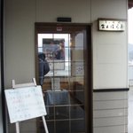 まんぼう亭 - 屋外通路を進むとお店