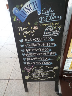 Cafe One Time - ﾗﾝﾁﾒﾆｭｰﾎﾞｰﾄﾞ