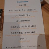 春秋 溜池山王店 - 