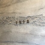 Maison de Parfait 十全十美 - 