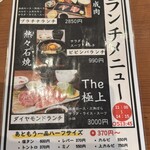 焼肉牛長 倉敷店 - 