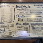 正八郎うどん - 