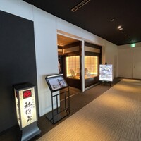 土佐料理 祢保希 新宿店 - 