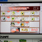 純手打うどん よしや - 