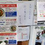 純手打うどん よしや - 