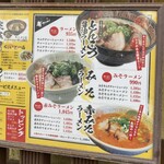 にんにくラーメン 幸ちゃん - 