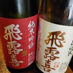 酒処 米俵吟蔵 - 飛露喜飲み比べ