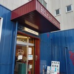 平塚製菓 ファクトリーショップ - 