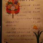 旬菜食卓 びすとろ KAZU - 