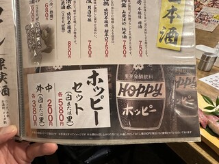 h Hamayaki Kaisen Izakaya Daishousuisan - 【2024.1.19(金)】メニュー