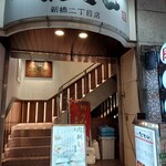 베니톤 신바시 니쵸메점 - 
