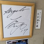 餅甚 - 大谷翔平選手のサイン