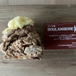 パン工房 ブランジェリーケン - キャロットケーキ風スコーン