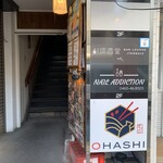 OHASHI - 入口