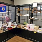 湯宿 梅ぞ乃 - 土産物コーナー