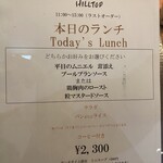 レストランヒルトップ - 