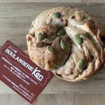 パン工房 ブランジェリーケン - 全粒粉入りシナモンレーズンかぼちゃベーグル