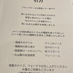 THE LEGIAN TOKYO - TOP画像のメイン料理の説明！！