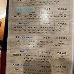 UMAMI日本酒弐番館 - 