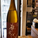 日本酒食堂SO-KEN - 