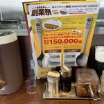 カレーハウス CoCo壱番屋 - 