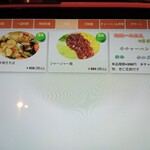 中華料理 七海香 - 単品＋200円　半チャーハン、漬物、杏仁豆腐付き