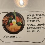 カナコのスープカレー屋さん - 