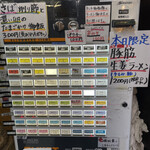 中華そば 半ざわ - 