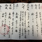 日本料理 新茶家 - 