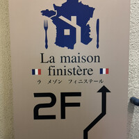ラ メゾン フィニステール - 