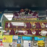 ラッキーピエロ - 