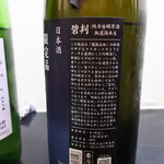 濃厚水炊き かぐら - 