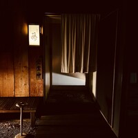 割烹 藤 - 