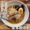 麺屋 雪風 すすきの店