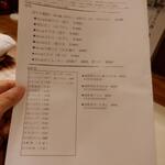 なん天 - メニュー